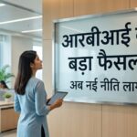 RBI monetary policy decision 2026 affecting EMI FD interest rates and gold price movement in India