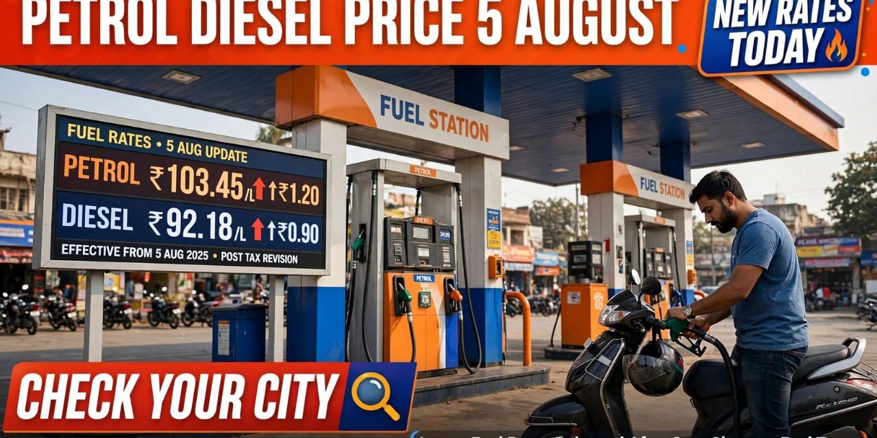 Digital display of fuel nozzle showing petrol and diesel rates per litre